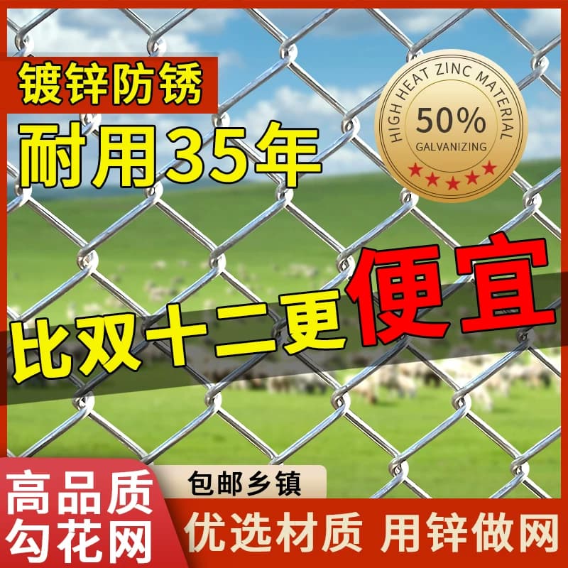 热镀锌防锈铁丝网养殖围栏圈牛羊钢丝网果园户外隔离防护网勾花网 - 缩略图2