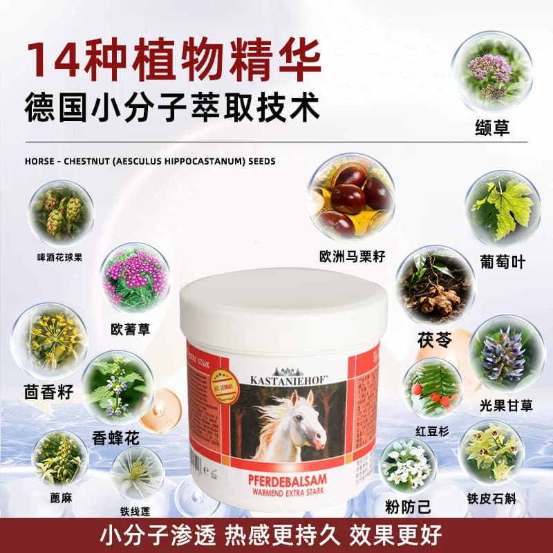德国马栗按摩凝胶正品原装进口马油膏马膏马慄乐马栗膏官方旗舰店 - 缩略图4