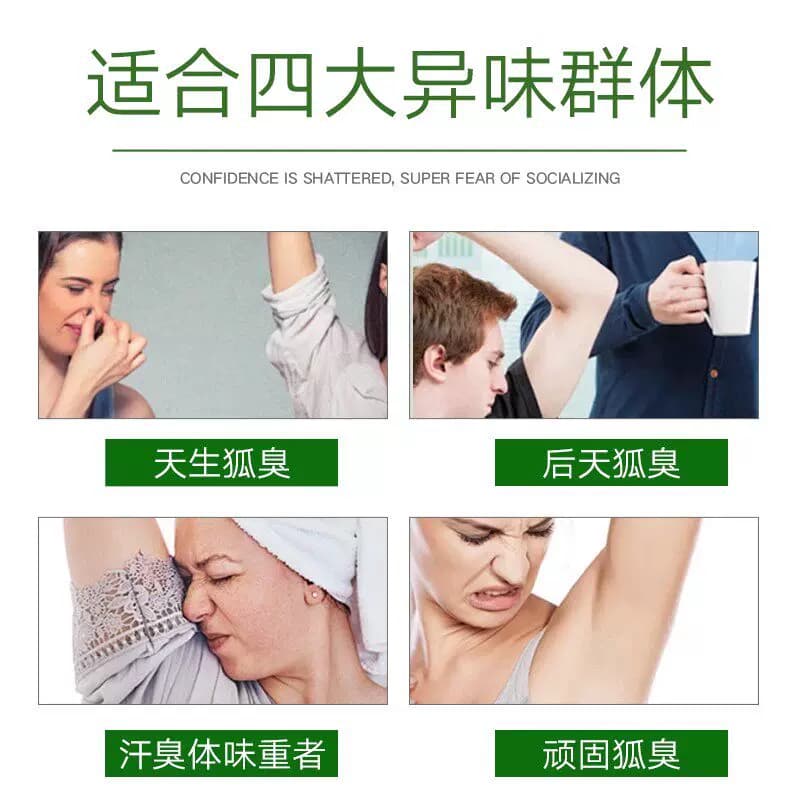 云南本草净味香体止汗露狐味净腋窝去异味腋下除汗臭喷雾液男女士 - 缩略图3