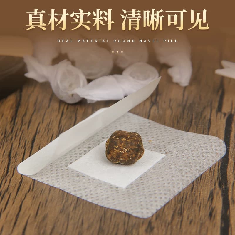 艾脐贴南怀瑾肚脐贴健桂圆花椒艾绒本草肚脐贴脾正宗艾草贴艾齐胃 - 缩略图5
