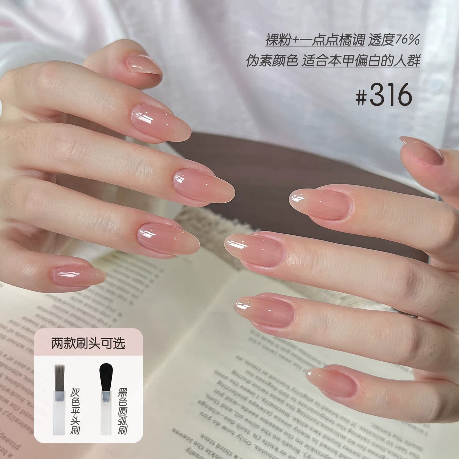 gaoy戈雅网红爆款560裸色甲油胶2026年新款373冰透316美甲474 345 - 缩略图3