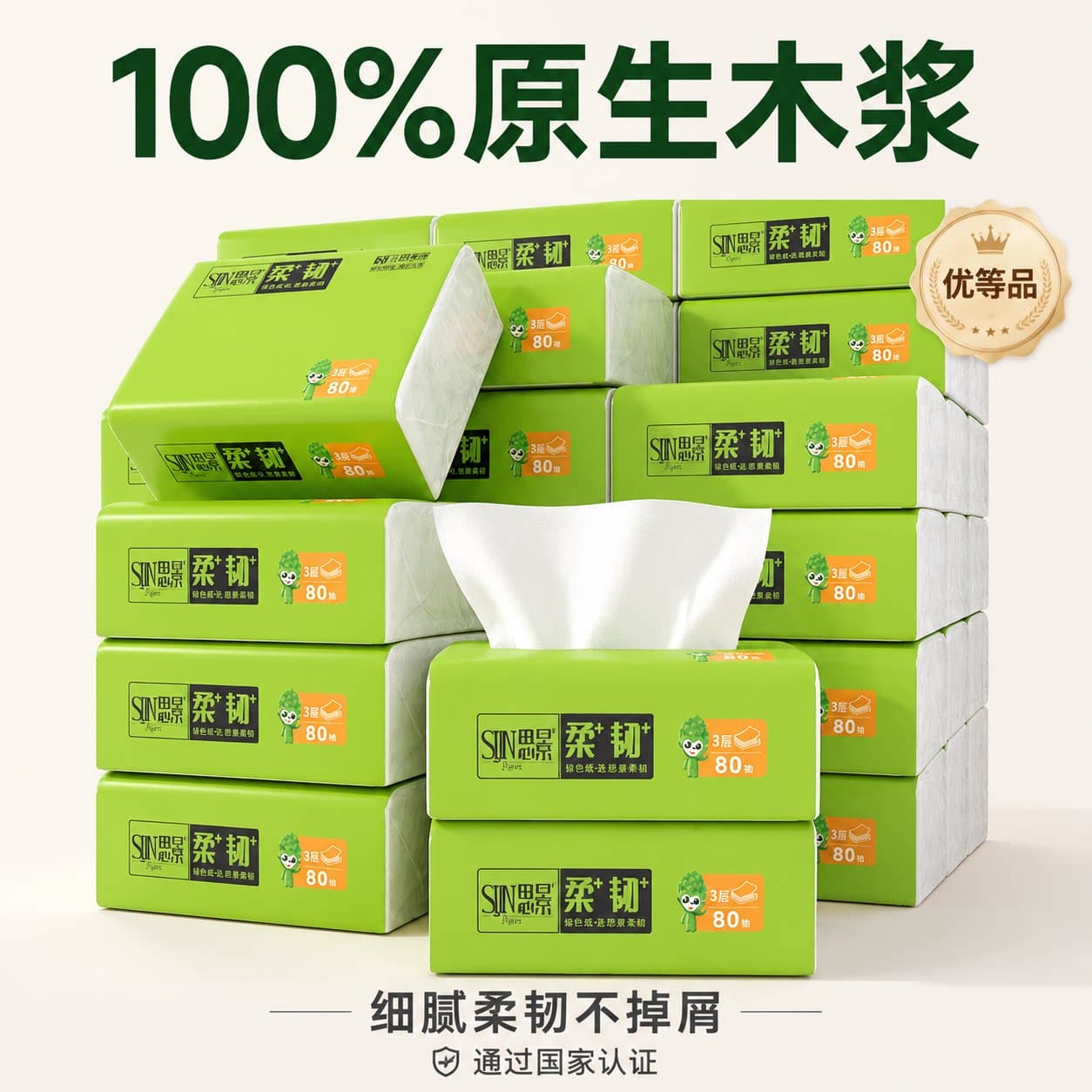 思景纸巾整箱批发家用实惠装抽纸60包抽取式商用小包餐巾纸卫生纸 - 缩略图4