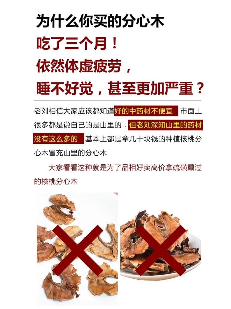 野生胡桃分心木500g克包邮特级正品中药材隔心木 - 缩略图4