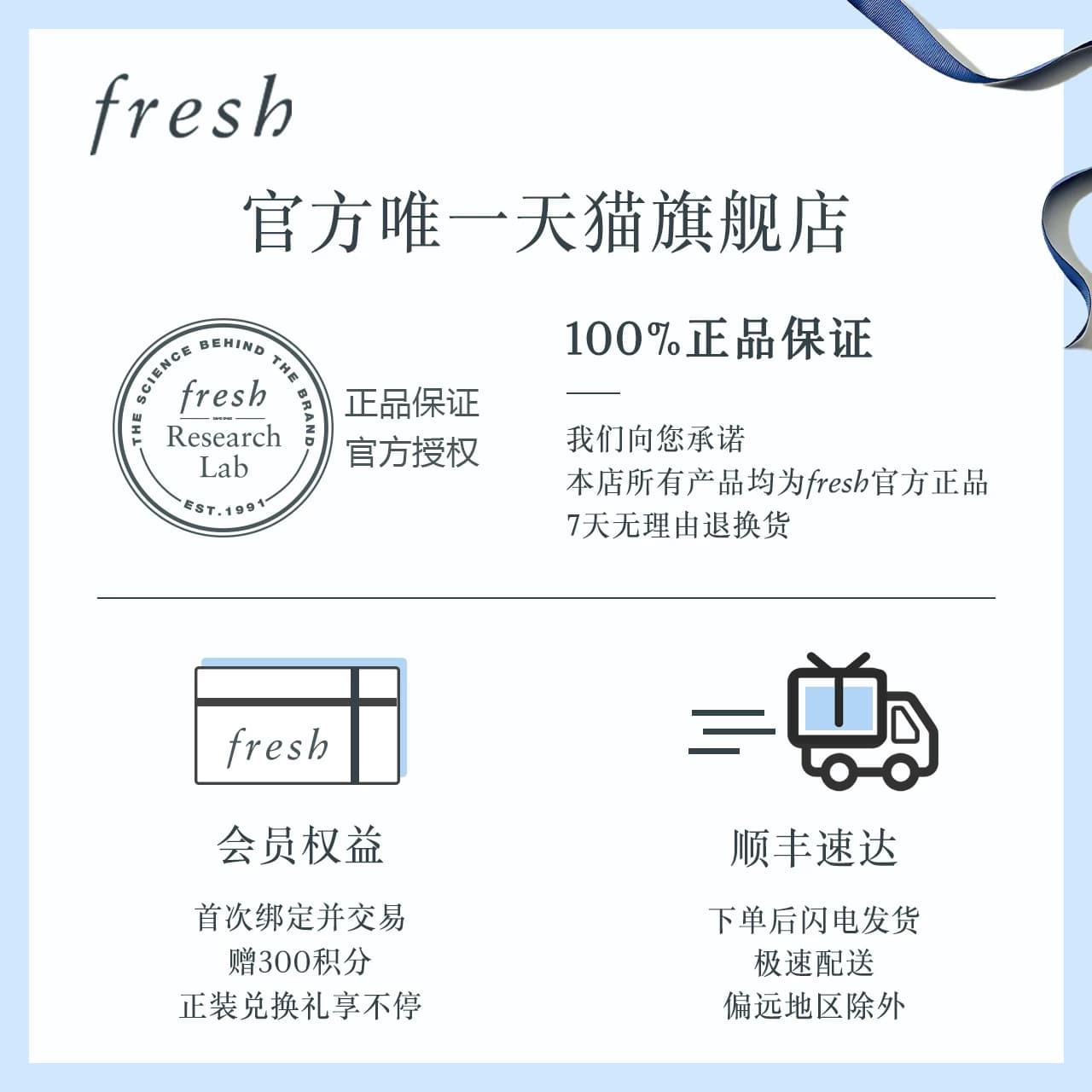 【顺丰速达】Fresh馥蕾诗红茶酵母酵萃精华 红茶水抗氧保湿 - 缩略图4