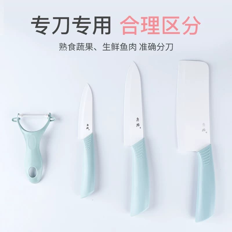 利瓷陶瓷刀菜刀套装厨用刀具切菜刀切片刀水果刀果刨居家厨房套刀 - 缩略图3