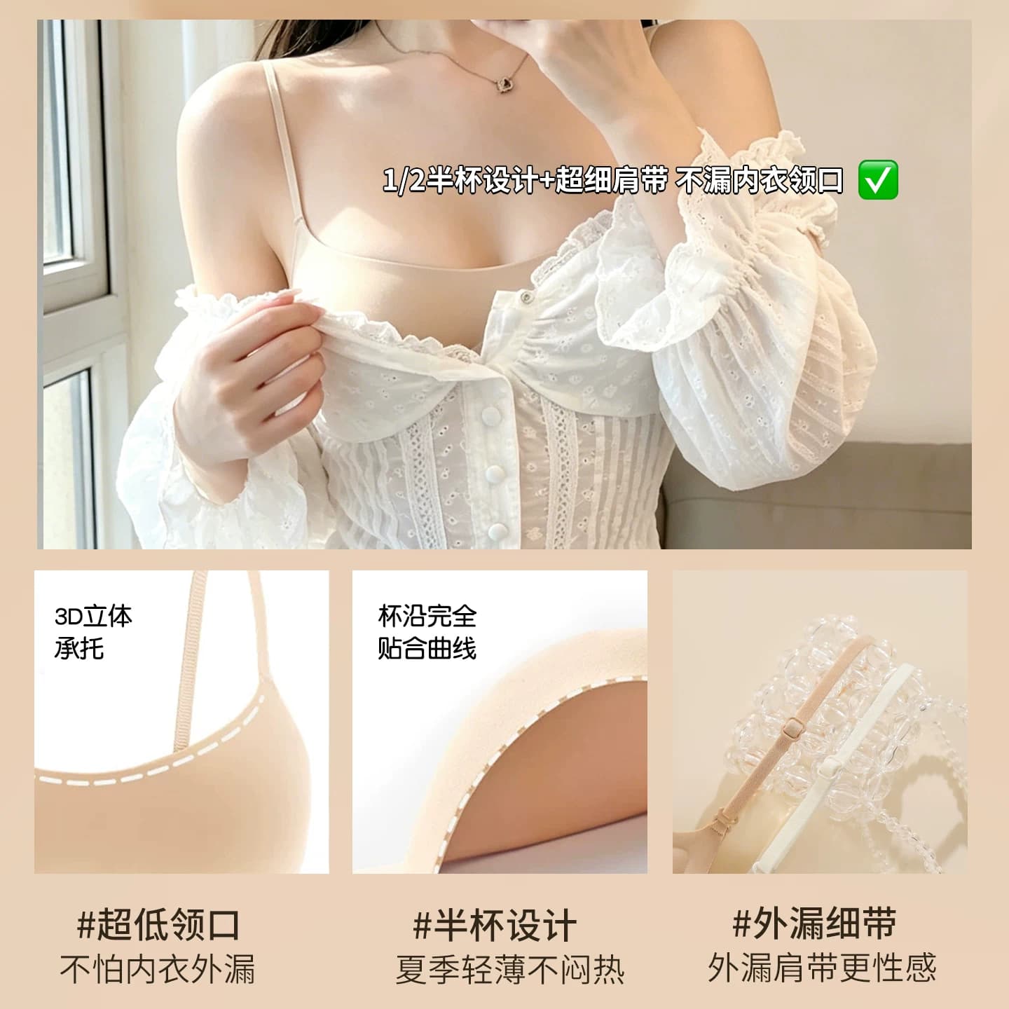 低领细肩带内衣女隐形无痕小胸聚拢肤色防走光内搭低胸方领文胸罩 - 缩略图2