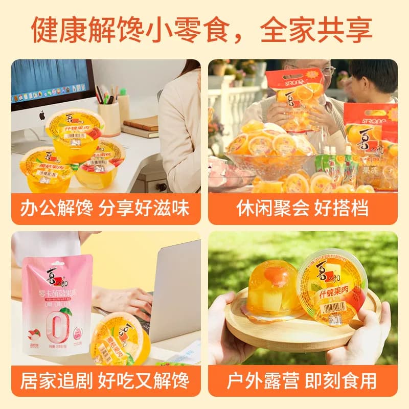 【直播推荐】喜之郎霸气果肉果冻儿童休闲零食品小吃囤货送礼 - 缩略图5
