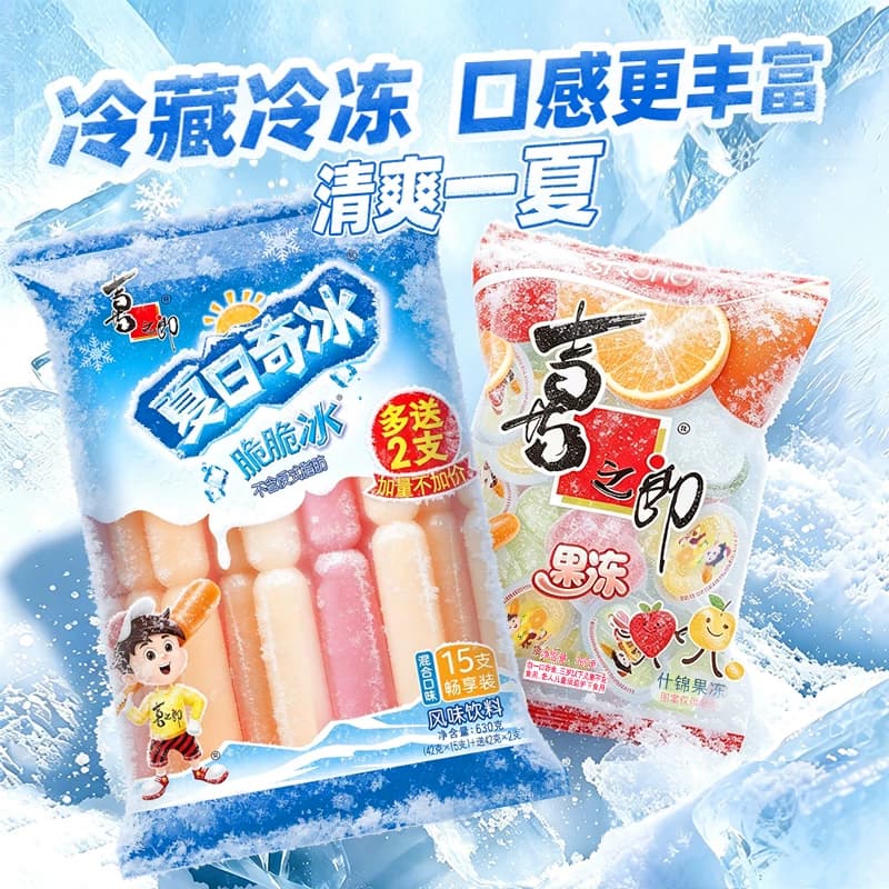 【李佳琦直播间七夕礼遇季&零食节】喜之郎棒棒冰果冻囤货零食 - 缩略图2