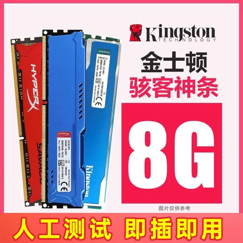 一年质保DDR3三代内存条4G 8G 1333 1600全兼容台式机电脑拆机 - 缩略图3