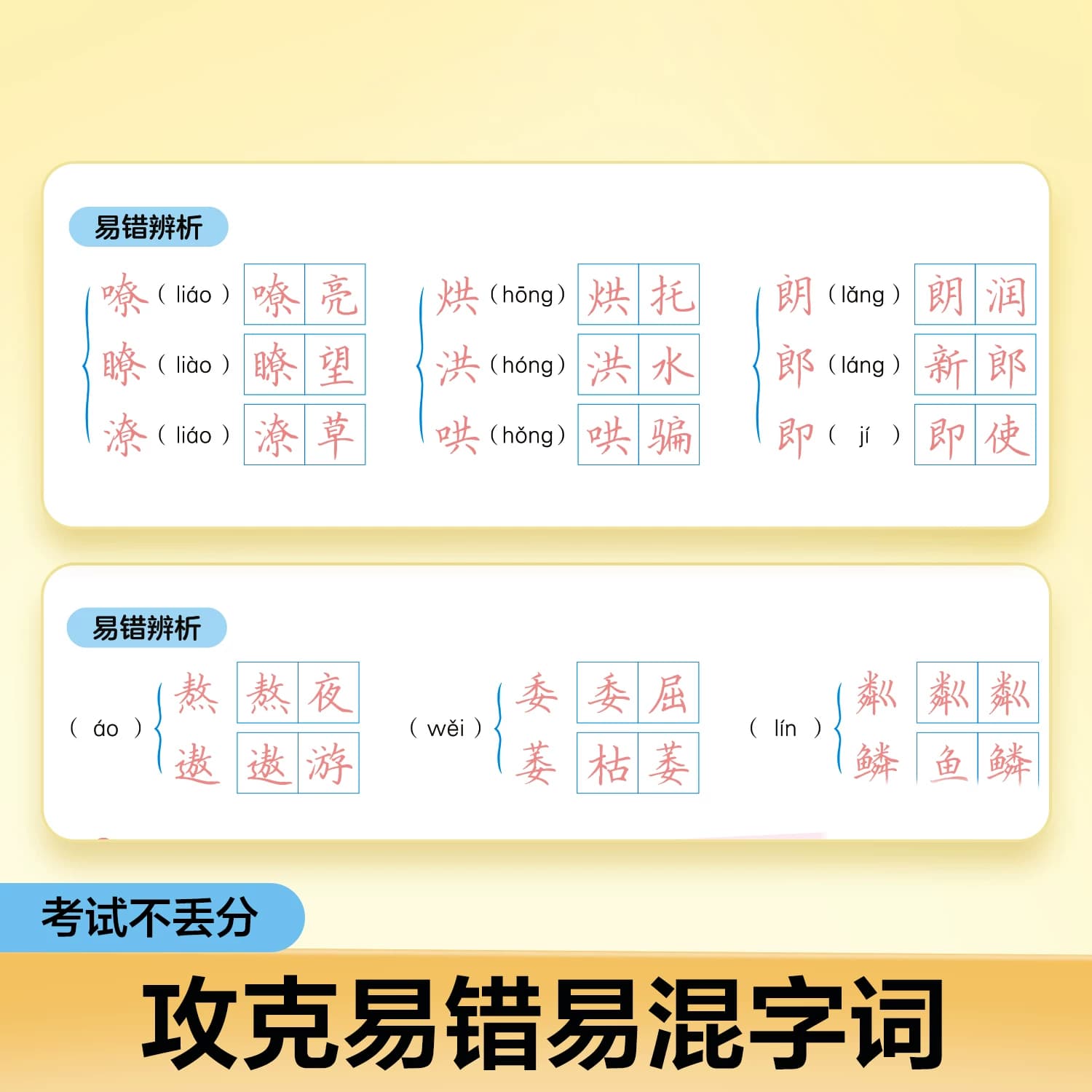 【2026秋季新版】初中语文同步练字帖七八年级上册楷书字帖中学生专用人教版每日一练正楷硬笔书法速成适合初中生练的字帖华夏万卷 - 缩略图4