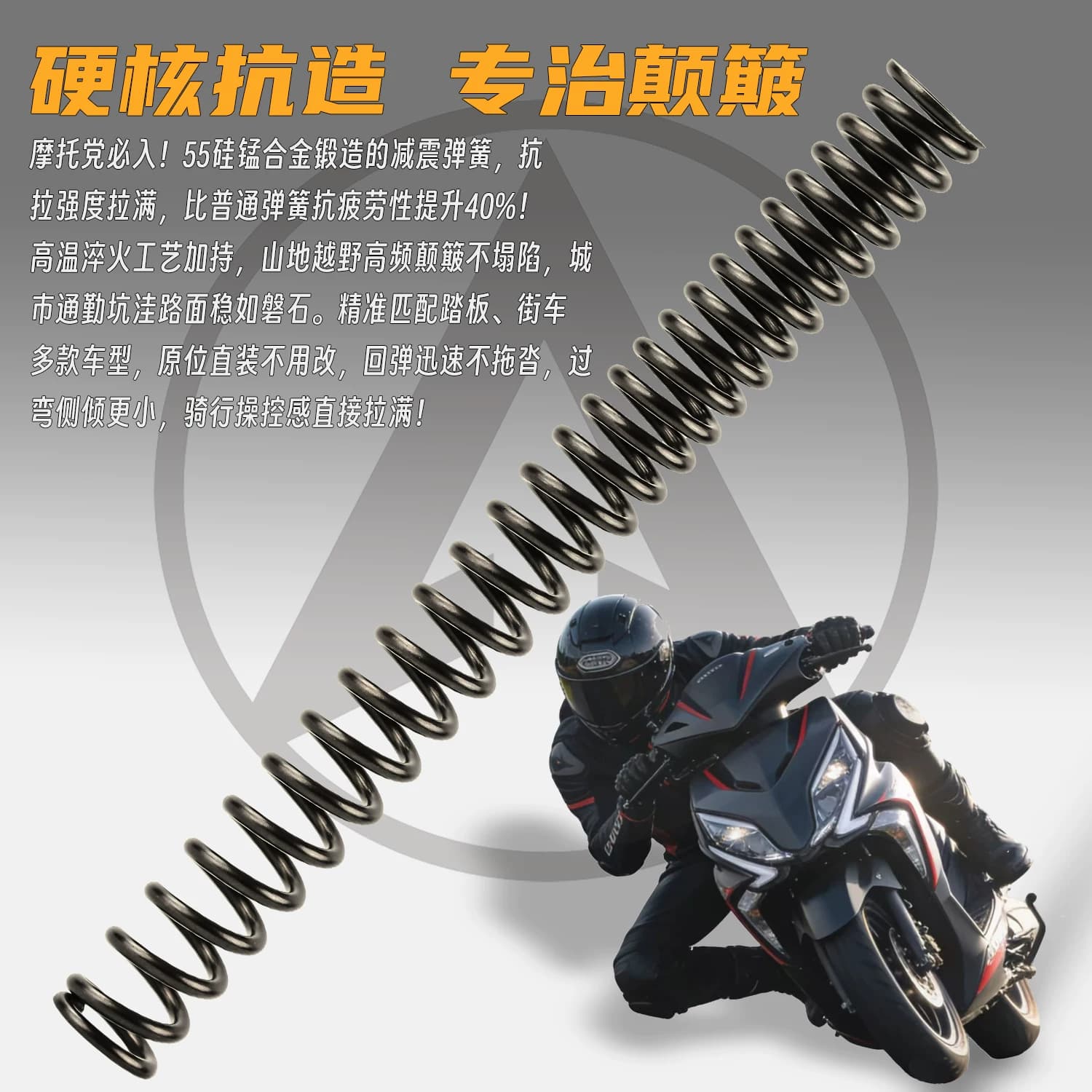 阿尔法55crsi硅锰合金钢弹簧适用小牛NX FX风速NXT大师前减震弹簧 - 缩略图3