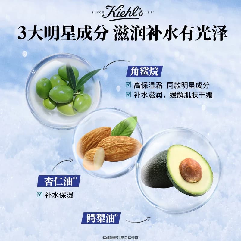【小美盒】科颜氏星品体验装高保湿爽肤水尝鲜装 - 缩略图3