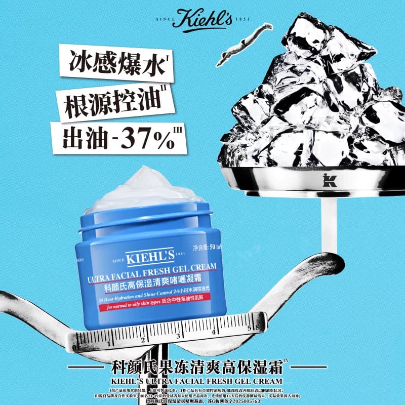 【李佳琦直播间618爆款返场】科颜氏高保湿清爽果冻霜控油* - 缩略图3