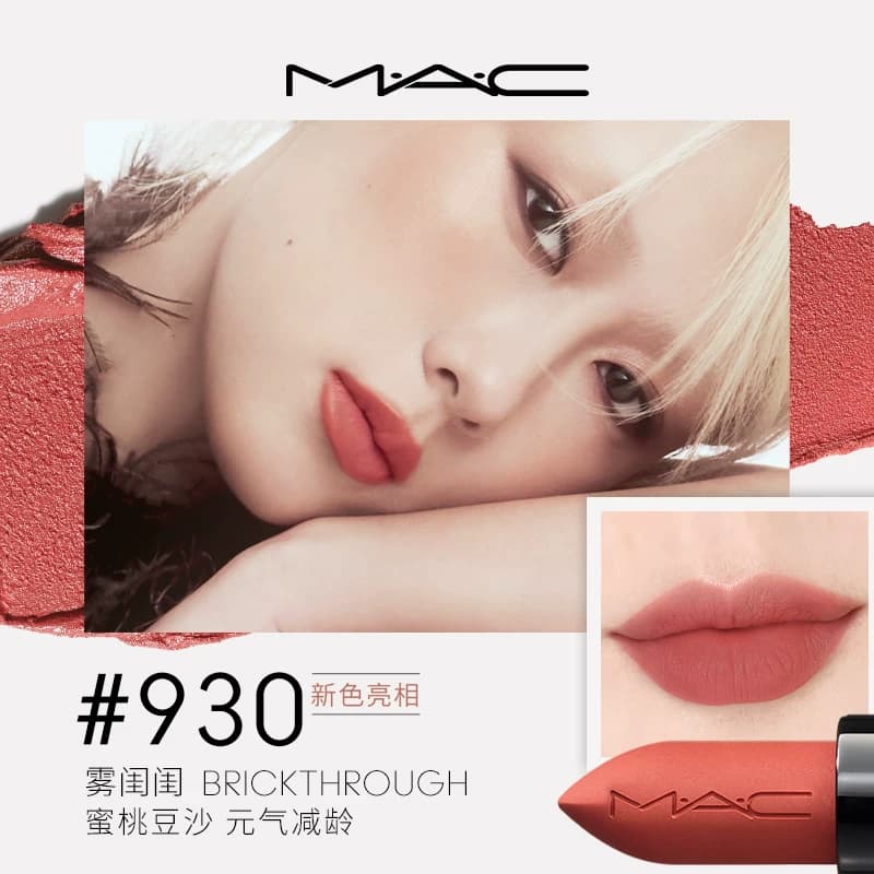 【张月同款】MAC/魅可轻尤雾弹唇膏口红哑光滋润314/316/912 - 缩略图4