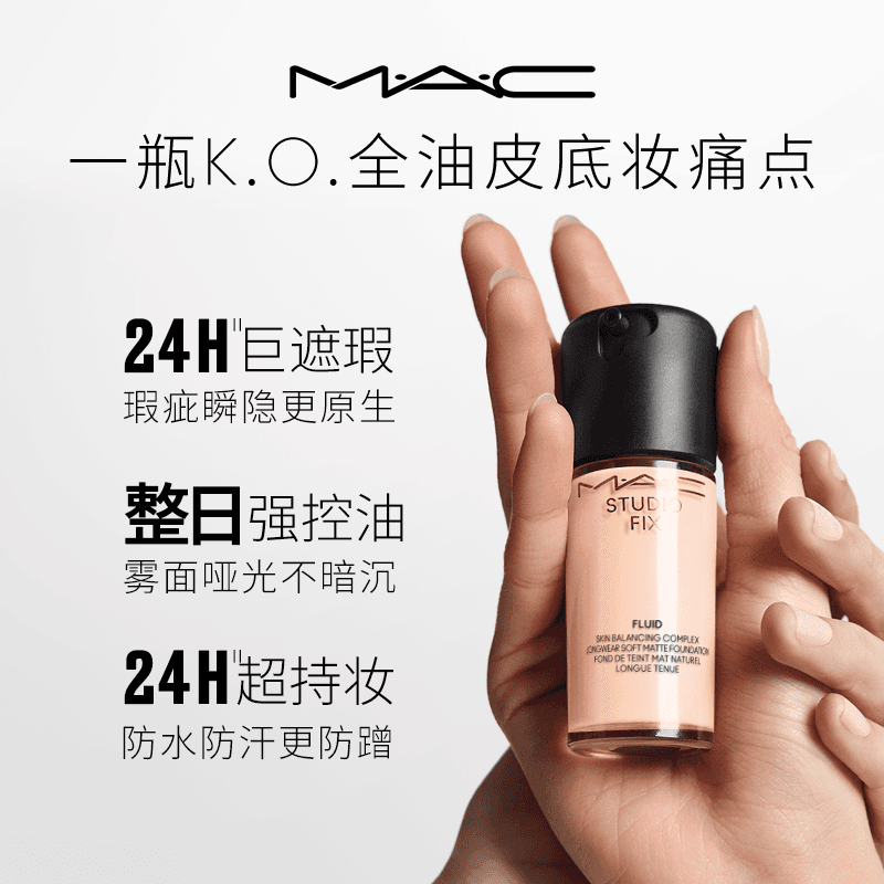 【618抢券立减】MAC/魅可无瑕粉底液油皮的神遮瑕控油持妆雾面N12 - 缩略图3