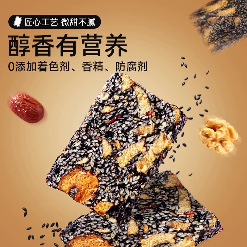 【芭芭农场】味滋源黑芝麻核桃糕252g - 缩略图2