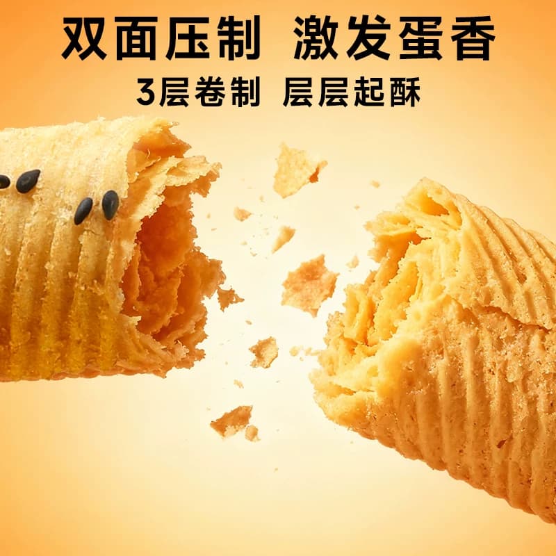 味滋源手工鸡蛋酥鸡蛋卷奶香芝麻味传统老式糕点心休闲零食小吃s - 缩略图4