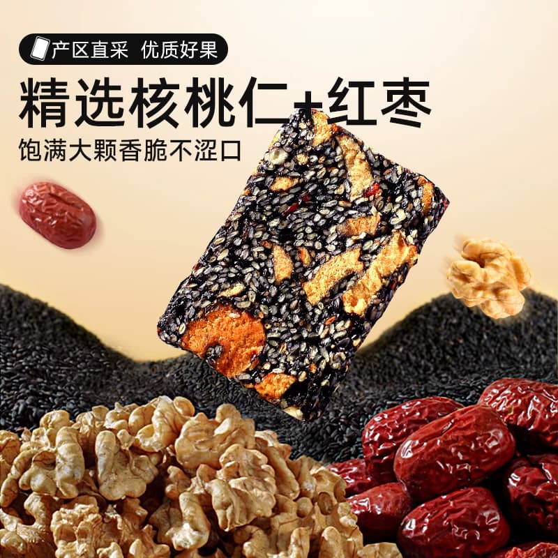 【芭芭农场】味滋源黑芝麻核桃糕252g - 缩略图5