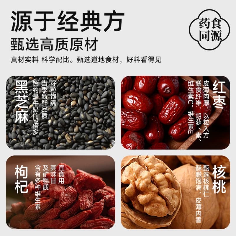 【芭芭农场】味滋源黑芝麻核桃糕252g - 缩略图4