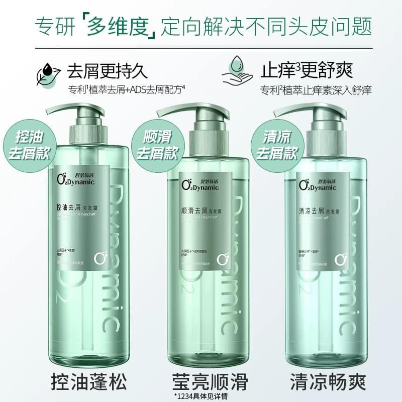 舒蕾氧活洗发水沐浴露控油去屑顺滑保湿净屑止痒洗发露旗舰店 - 缩略图5
