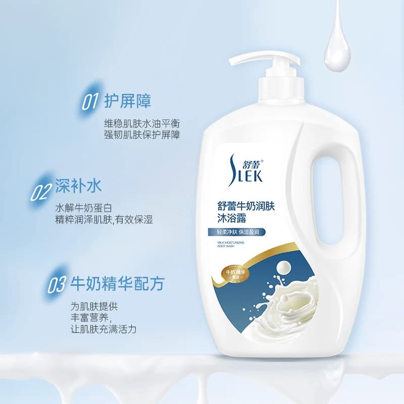 【下拉详情有补贴】舒蕾牛奶保湿沐浴露3.36斤家庭囤货装大容量 - 缩略图2