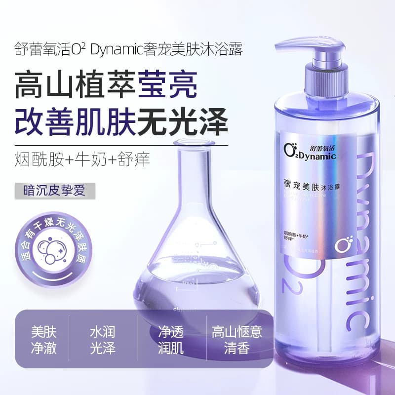 【淘宝秒杀】舒蕾氧活密集沁润奢宠美肤沐浴露水润保湿持久留香 - 缩略图3