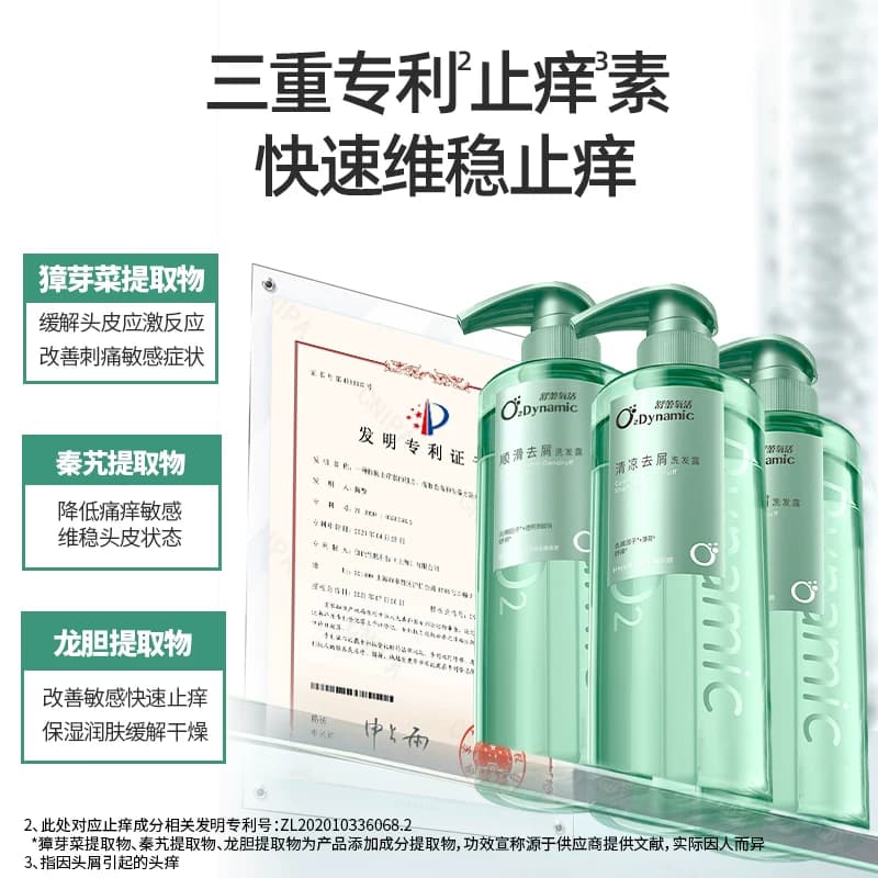 舒蕾氧活洗发水沐浴露控油去屑顺滑保湿净屑止痒洗发露旗舰店 - 缩略图4