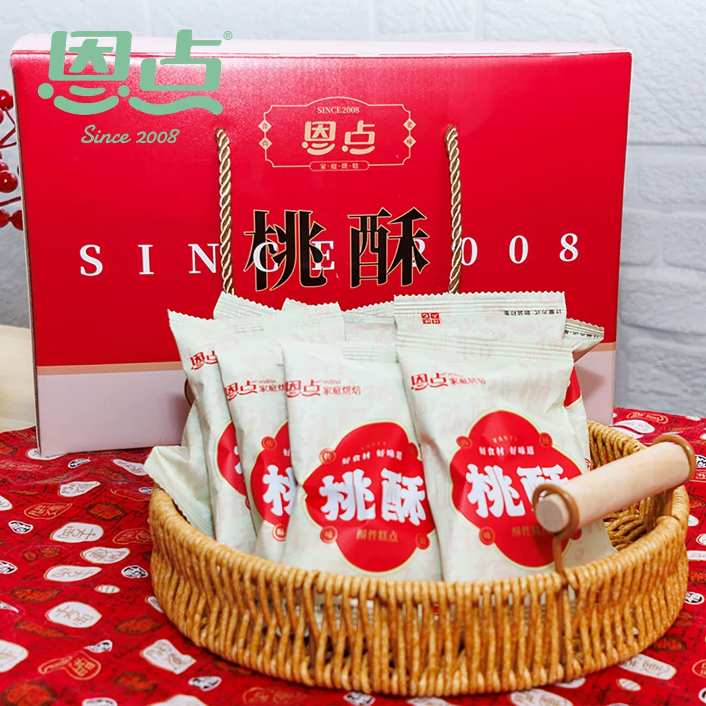 恩点桃酥大桃酥饼礼盒大连传统中式糕点心老式休闲零食 - 缩略图2