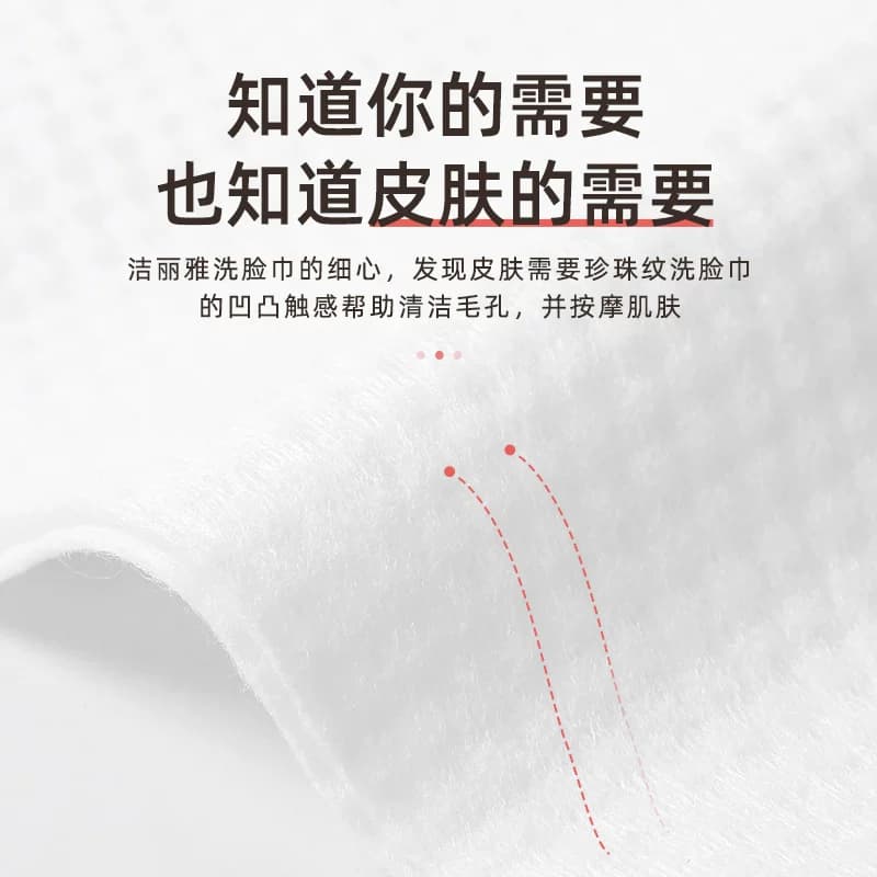 6包装洁丽雅洗脸巾女一次性擦脸抽取式洁面巾洗面柔巾美容院专用 - 缩略图3