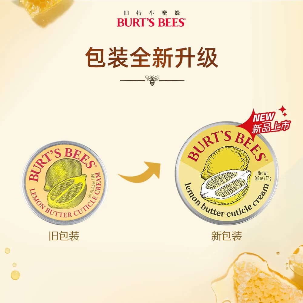 伯特小蜜蜂指甲指缘油护理膏修护倒刺营养油指甲护甲膏护甲油 - 缩略图5