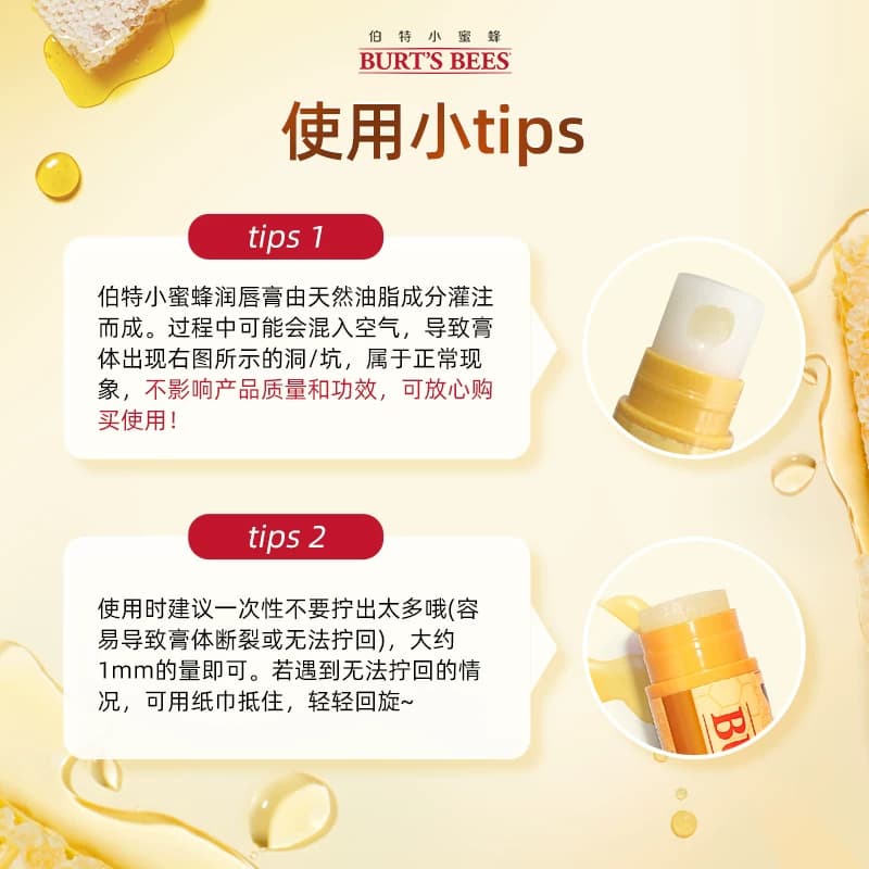 美国伯特小蜜蜂皇牌润唇膏保湿滋润无色男女儿童可用部分临期 - 缩略图5