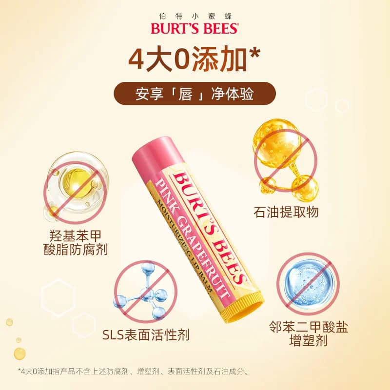 美国伯特小蜜蜂皇牌润唇膏保湿滋润无色男女儿童可用部分临期 - 缩略图4