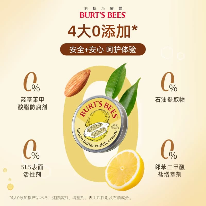 伯特小蜜蜂指甲指缘油护理膏修护倒刺营养油指甲护甲膏护甲油 - 缩略图3