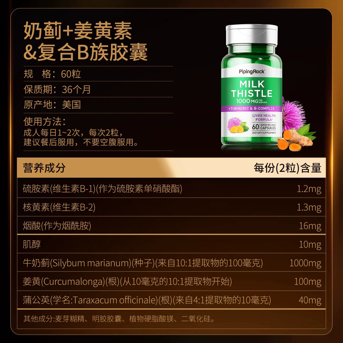 M4美国朴诺进口奶蓟草肝脏片熬夜加班喝酒应酬水飞蓟保健品上班族 - 缩略图5