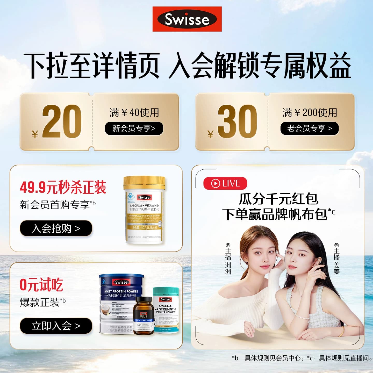 Swisse斯维诗乳清蛋白质粉增强免疫力中老年奶粉营养品官方旗舰店 - 缩略图5