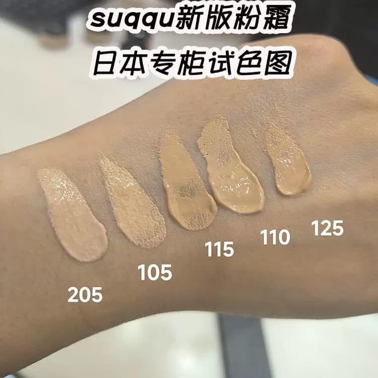 日本新版suqqu粉霜本土版苏酷粉底霜遮瑕持久不脱妆205/105粉底液 - 缩略图5