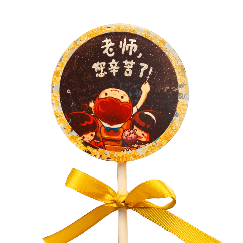 可定制名字姓氏教师节糖果墨大叔的烟花星空棒棒糖进口零食手工 - 缩略图3