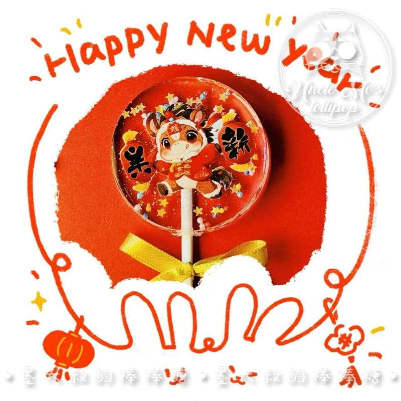 马年可爱小马2026年会棒棒糖礼物可定制创意网红儿童糖果0糖0脂 - 缩略图4