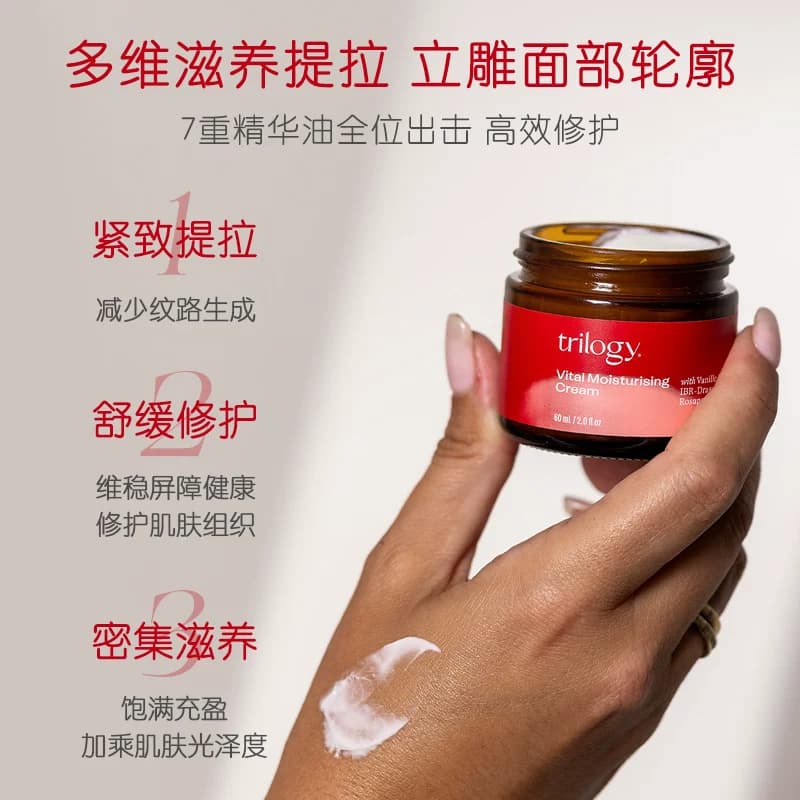 trilogy萃乐活玫瑰果保湿补水紧致面霜60ml【效期至2027年3月】 - 缩略图4