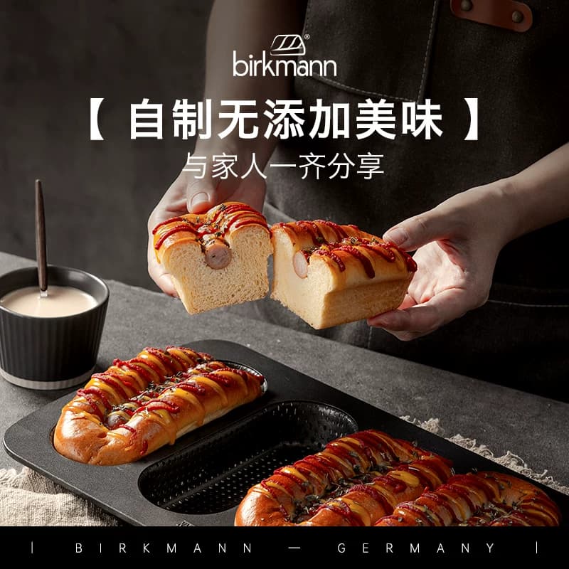 德国焙可美法棍模具早餐法式面包烤盘热狗烘焙蛋糕模具烤盘烤箱用 - 缩略图2