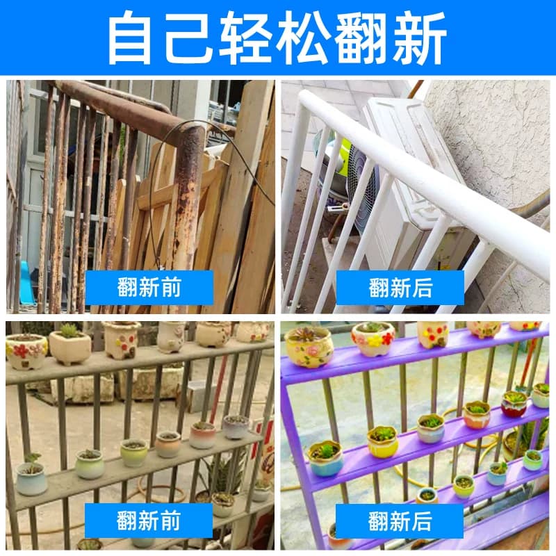 水性防锈漆金属漆免除锈翻新改色铁栏杆门窗工业油漆家用防水防腐 - 缩略图2