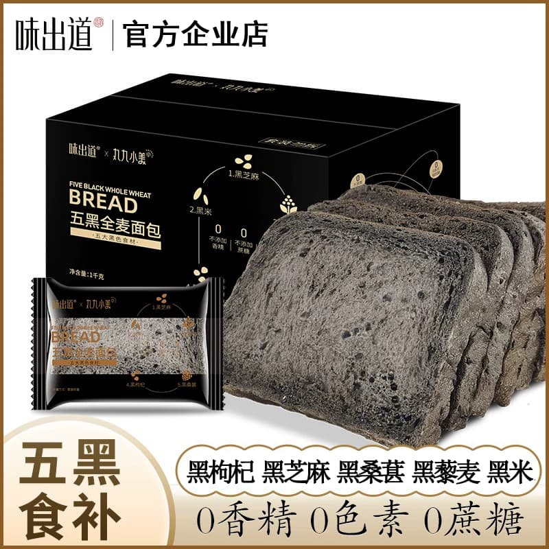 全麦面包代餐低0无糖精粗粮脂肪热量卡早餐食品整箱切片吐司零食 - 缩略图4