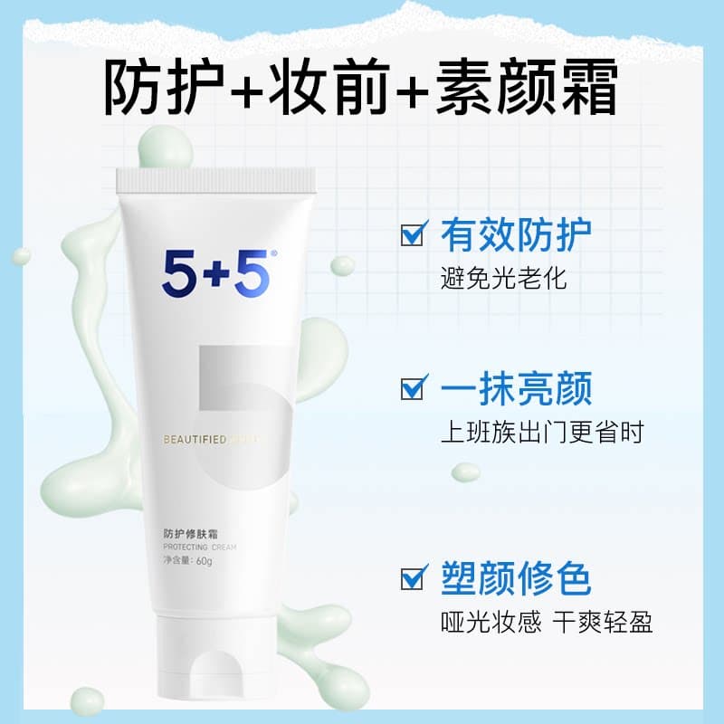 5+5防护修肤霜隔离遮瑕物理防护三合一柔和面霜妆前乳修容素颜霜 - 缩略图2