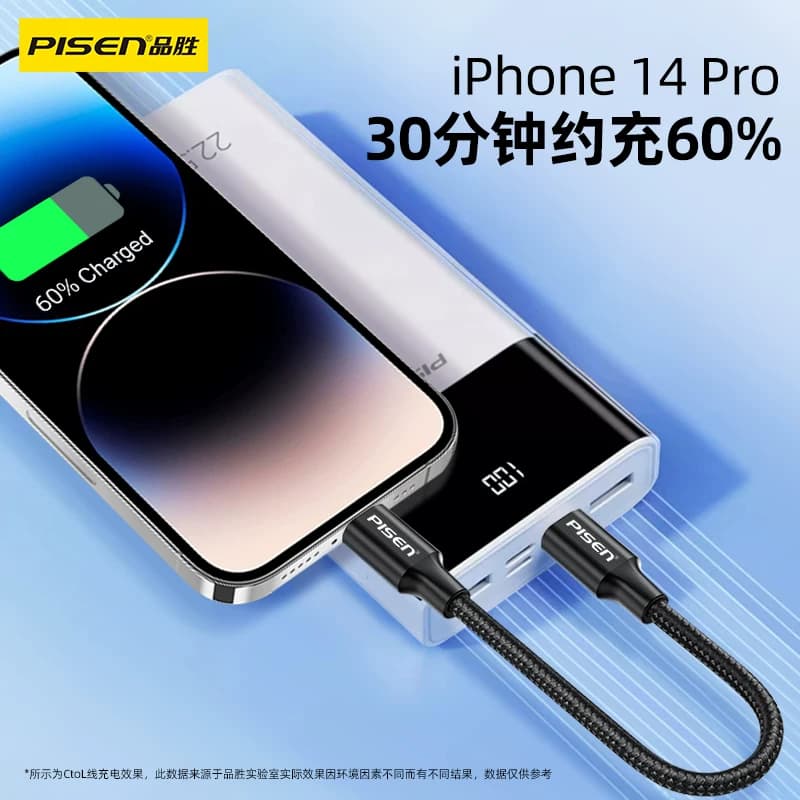 品胜充电宝短线iphone17手机13短款15数据线14PD快充便携0.2m适用苹果16promax双typec口ctoc超短12充电线tpc - 缩略图3