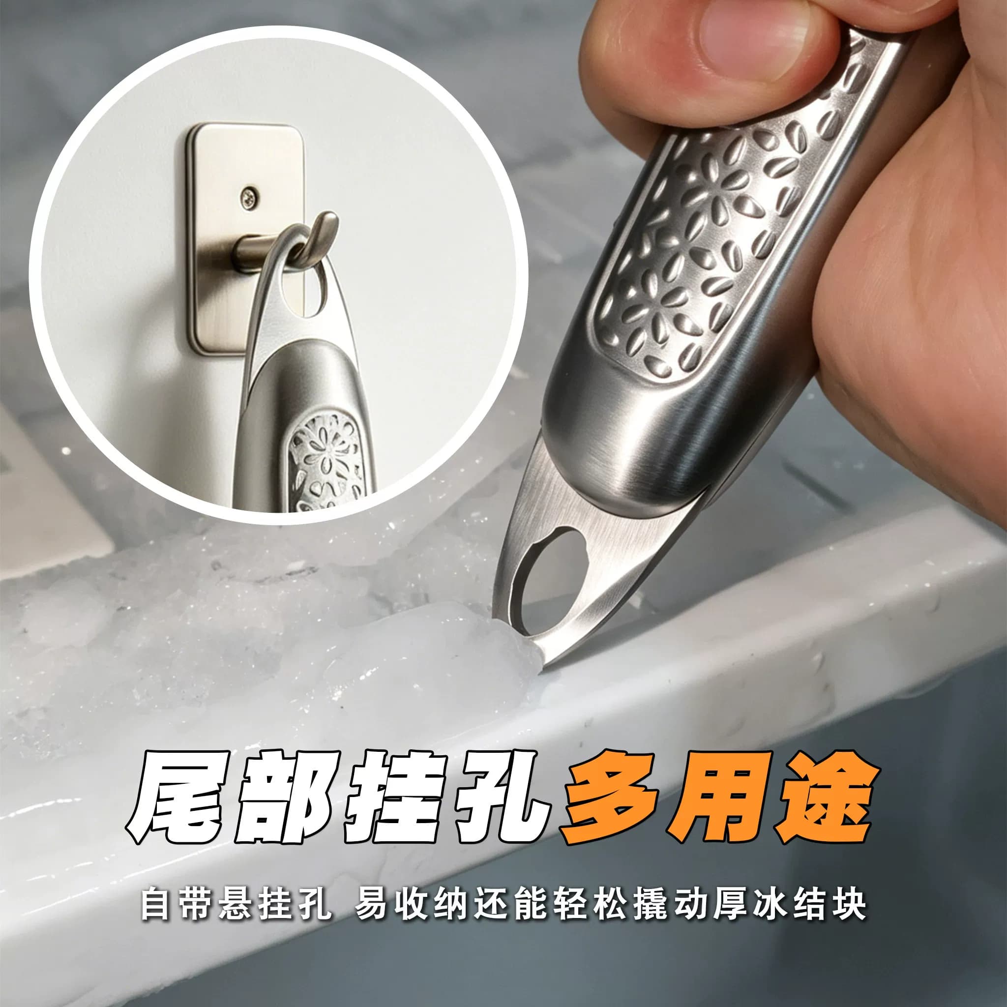 除冰铲专用冰柜除霜铲去冰铲子加厚平底冰铲全钢铲子清洁冰箱 - 缩略图4