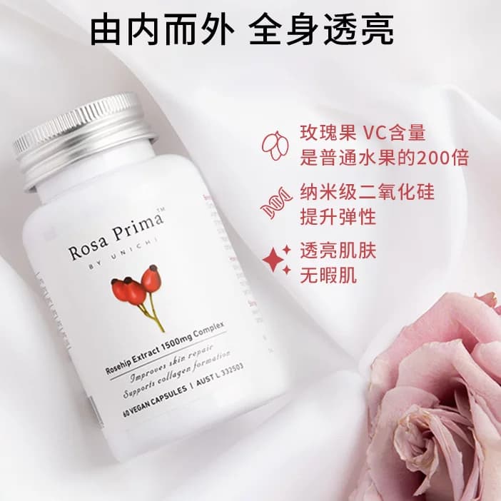Unichi美颜焕白丸全身 玫瑰果精华胶囊口内服去黄亮肤正品旗舰店 - 缩略图2