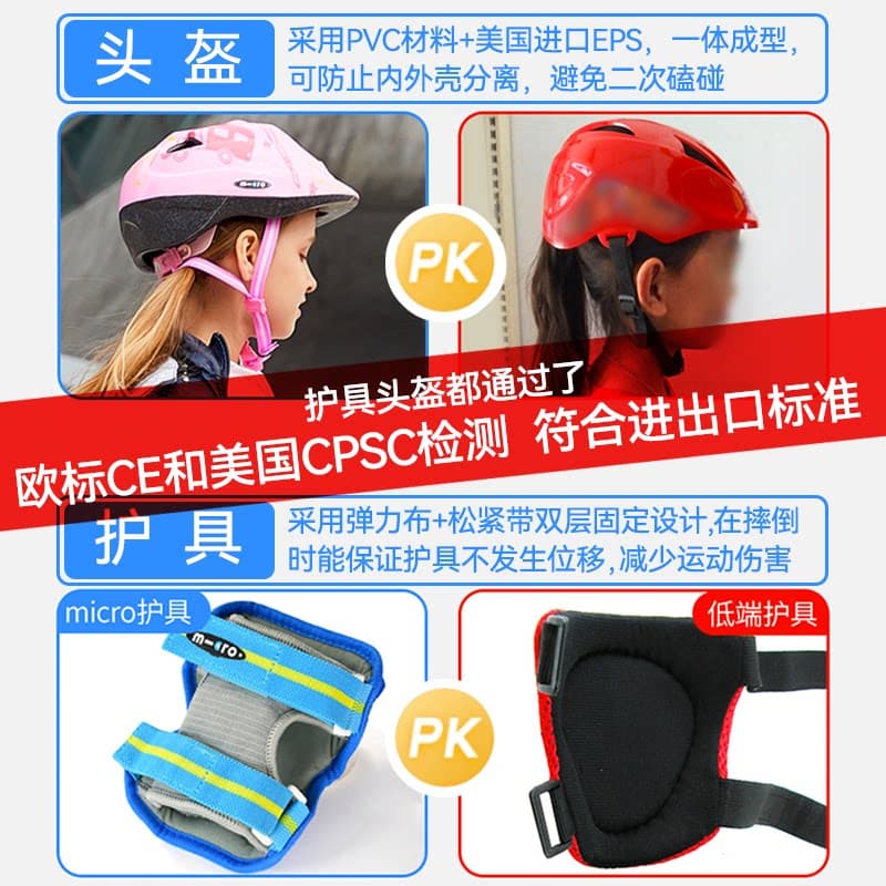 瑞士micro迈古轮滑鞋儿童溜冰鞋初学者全套女童专业滑轮鞋男童S7 - 缩略图4