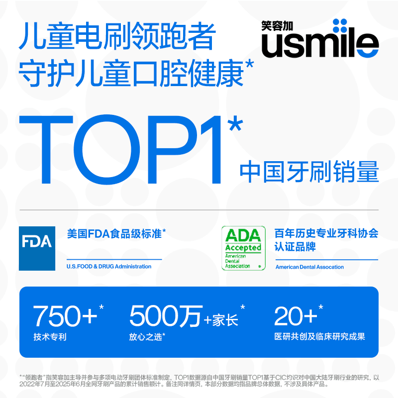 笑容加usmile儿童电动牙刷3-12岁专用宝宝礼物智能语音提醒Q30Q20 - 缩略图5