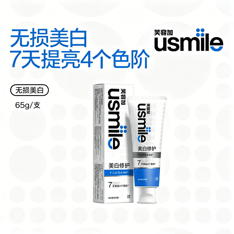 笑容加usmile牙膏成人护龈香水色修清新口气美白亮白抑菌官方旗舰 - 缩略图3