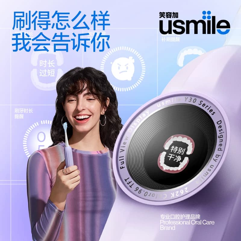 【李佳琦超级618（24点付尾款）】笑容加usmile电动牙刷Y30SE - 缩略图3